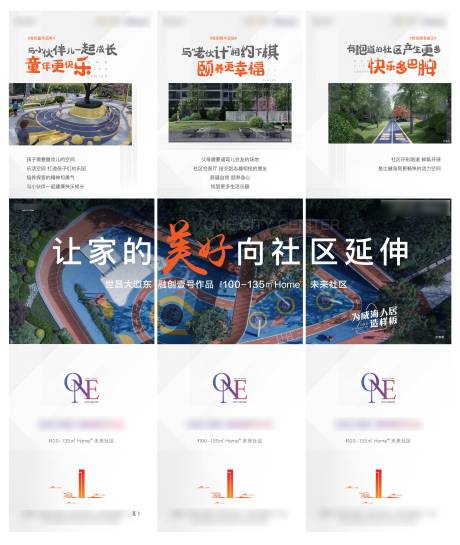 源文件下载【融创风高级灰三宫格】编号：93290006606734116