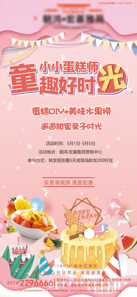 源文件下载【蛋糕diy】编号：99970006639674902