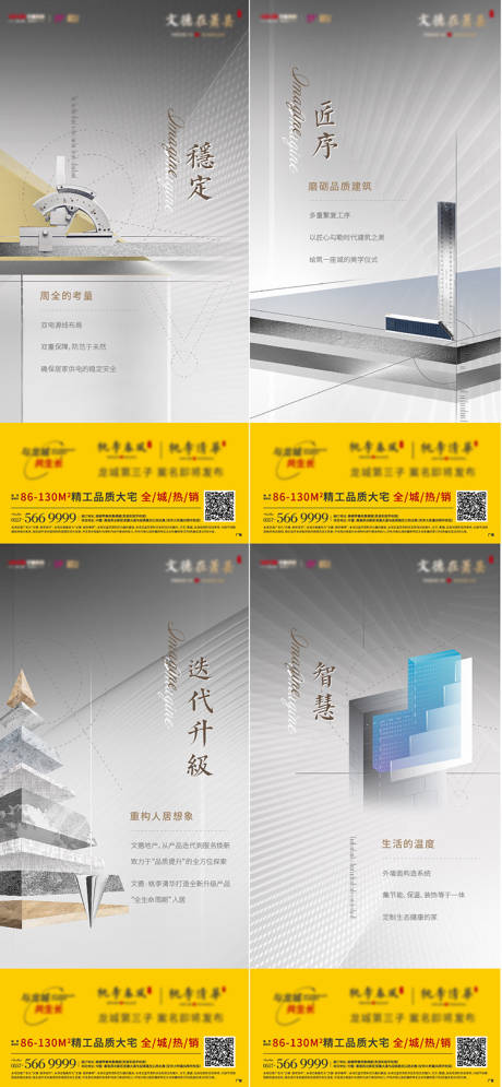 源文件下載【享設計】搜索編號：38600006433889084【地產工藝工法系列單圖】