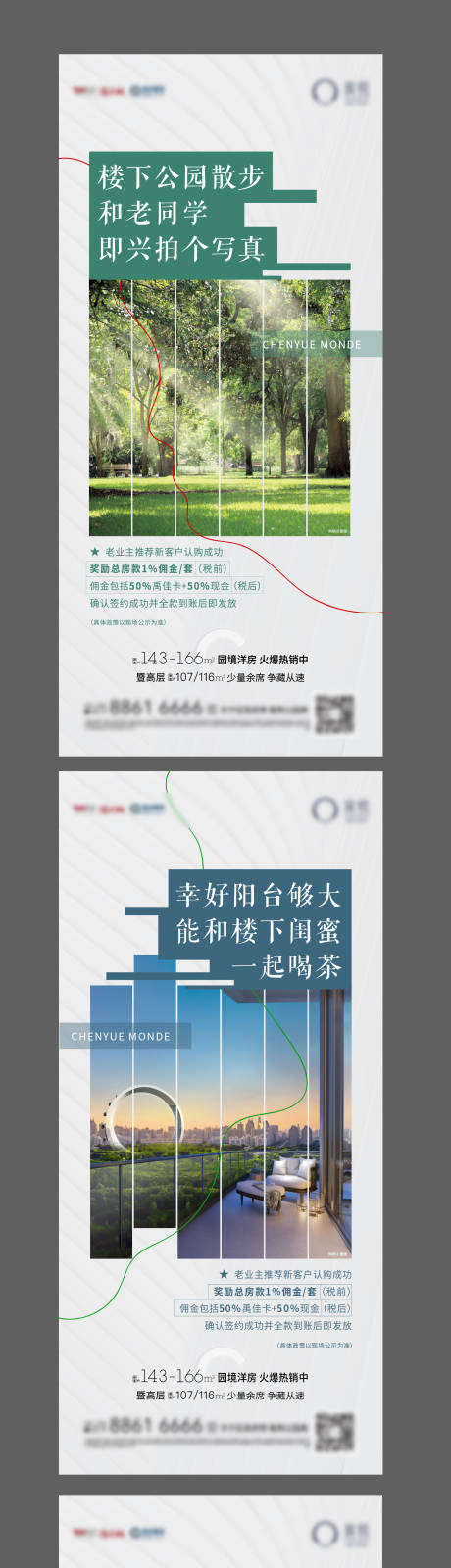 源文件下载【老带新大字报系列刷屏】编号：64850006554639802