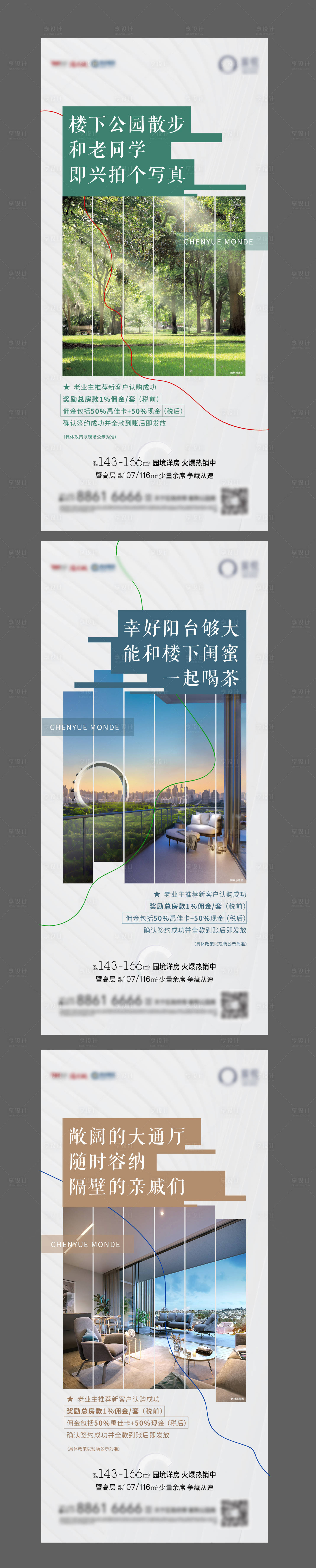 源文件下載【享設計】搜索編號：64850006554639802【老帶新大字報系列刷屏】