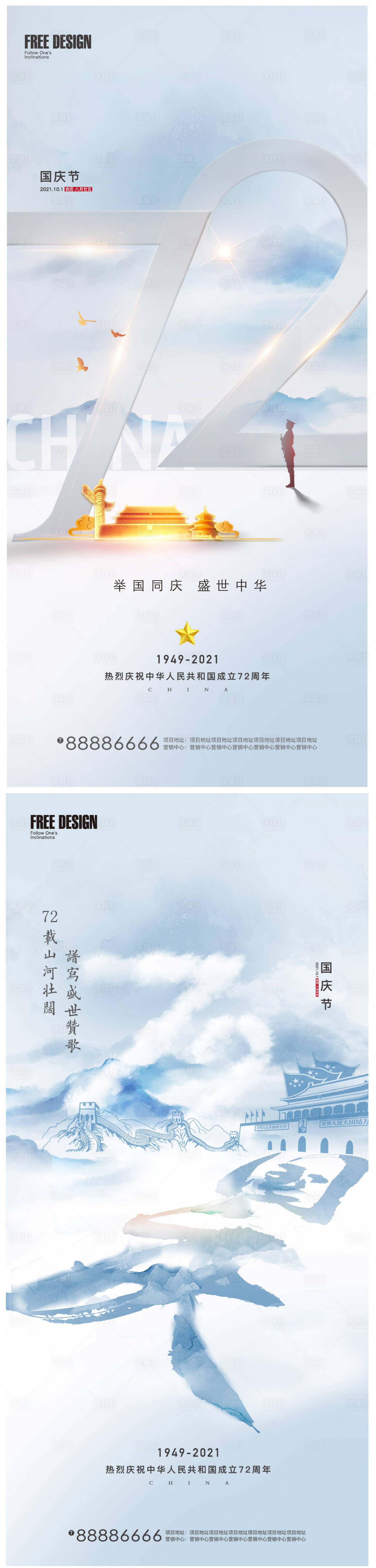 源文件下載【十一國慶節(jié)】編號：78060006610114075
