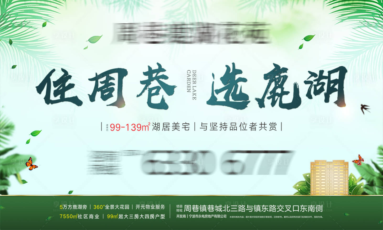 源文件下载【地产春天活动主画面】编号：91570006447493079