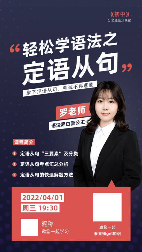 源文件下载【直播课程人物海报】编号：56910006440739978