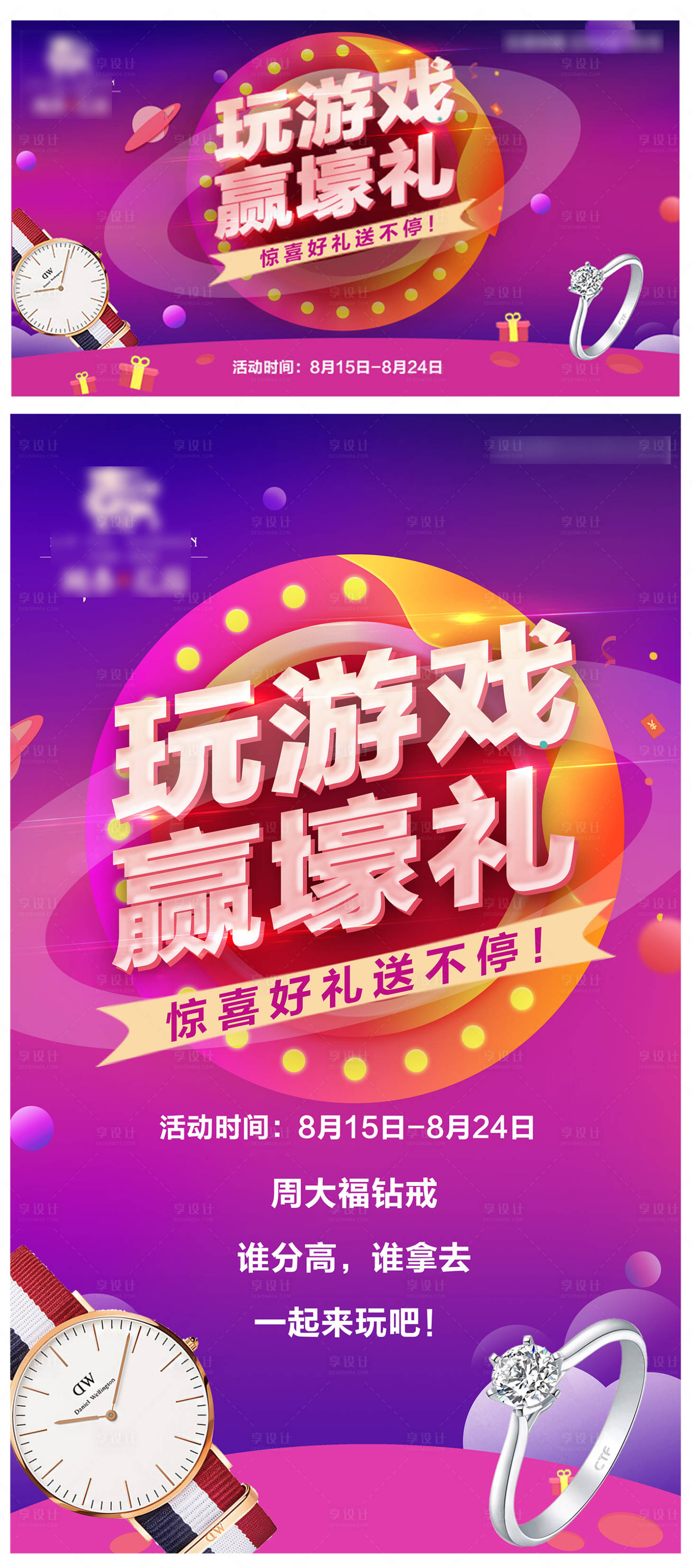 源文件下载【享设计】搜索编号：71550006645332674【玩游戏赢豪礼】