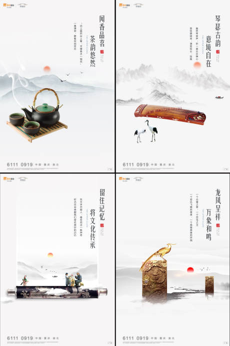 源文件下载【地产国风展板】编号：58810006611504573