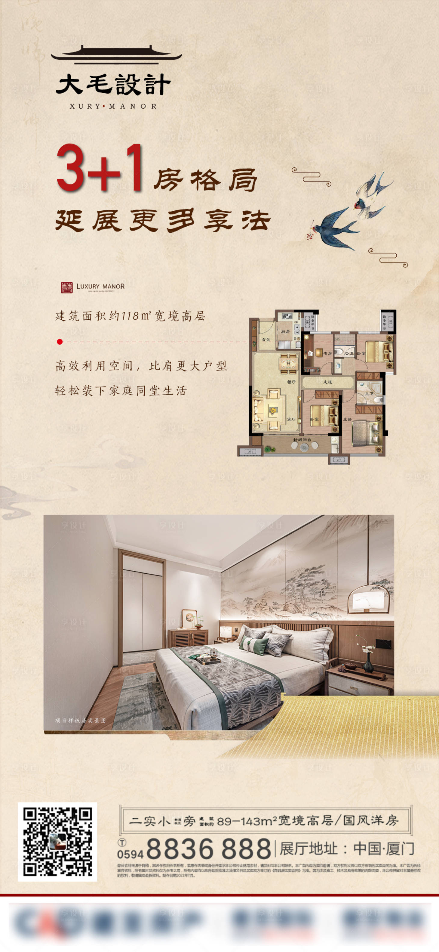 源文件下載【享設計】搜索編號：48310006342118308【中式樣板房微單】