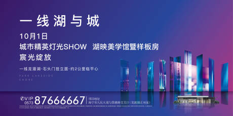 源文件下载【房地产样板间广告展板】编号：86460006646924596