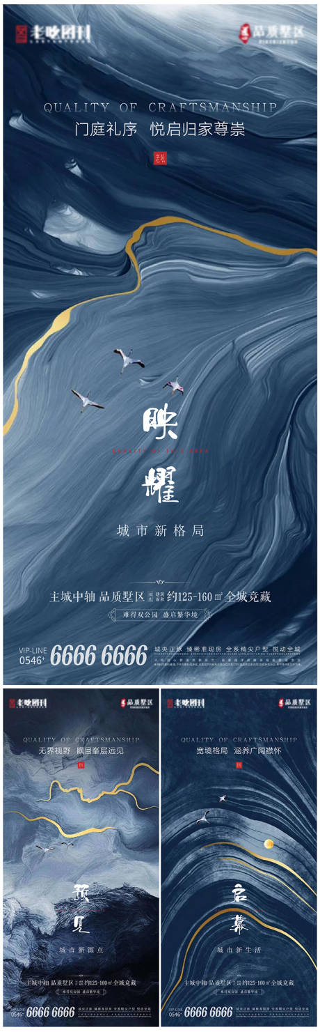 源文件下载【地产别墅品质社区启势系列刷屏】编号：20210903144153716