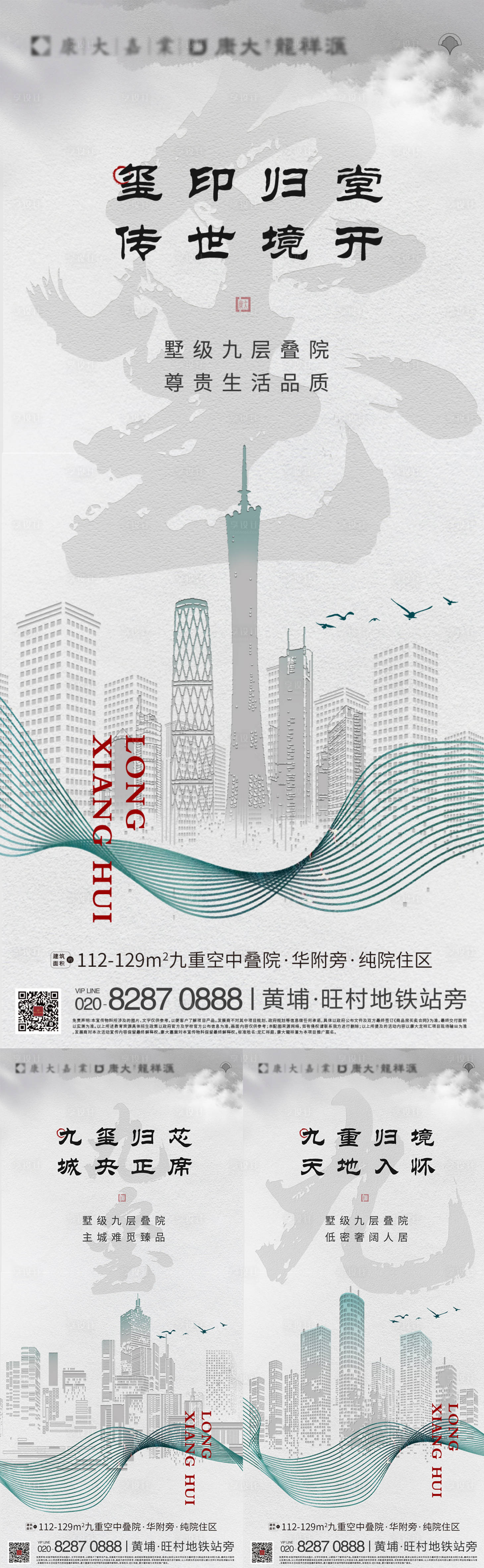 源文件下載【系列海報】編號：27720006283755858