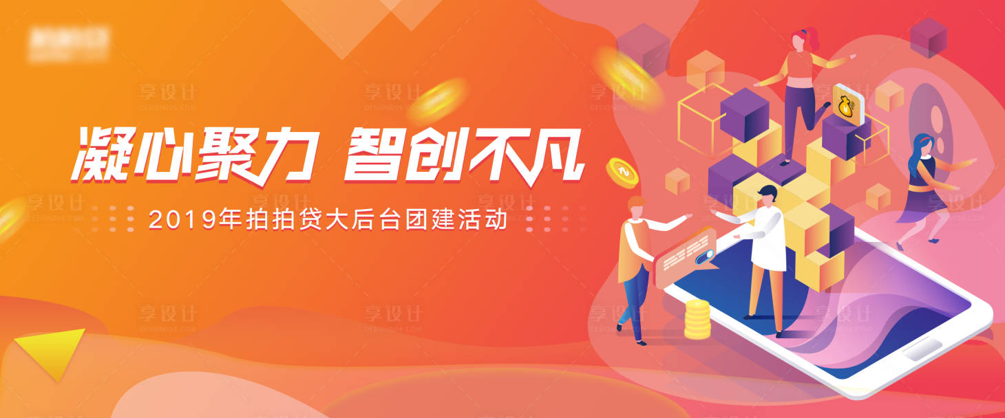源文件下載【享設(shè)計(jì)】搜索編號(hào)：99620006457073735【科技金融活動(dòng)背景板】