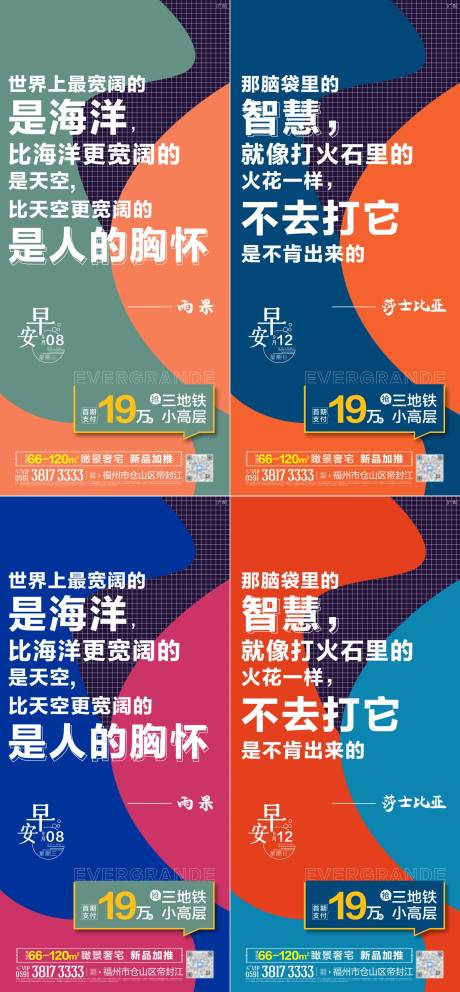源文件下載【享設(shè)計】搜索編號：34550006482297081【地產(chǎn)早安海報】