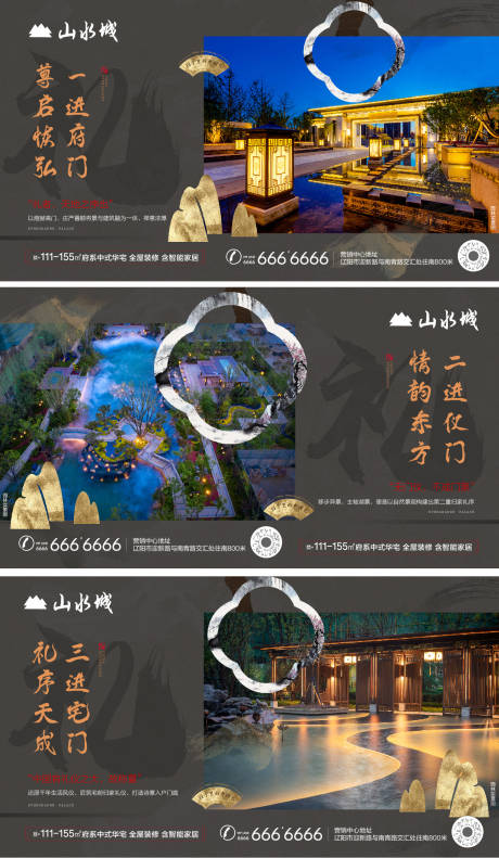 中式园林系列海报-源文件【享设计】