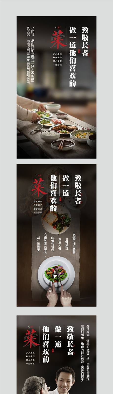 源文件下载【重阳节海报】编号：75870006634475799