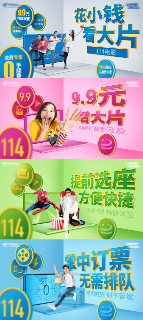 源文件下载【号码百事通通信宣传系列海报展板】编号：60060006673186962