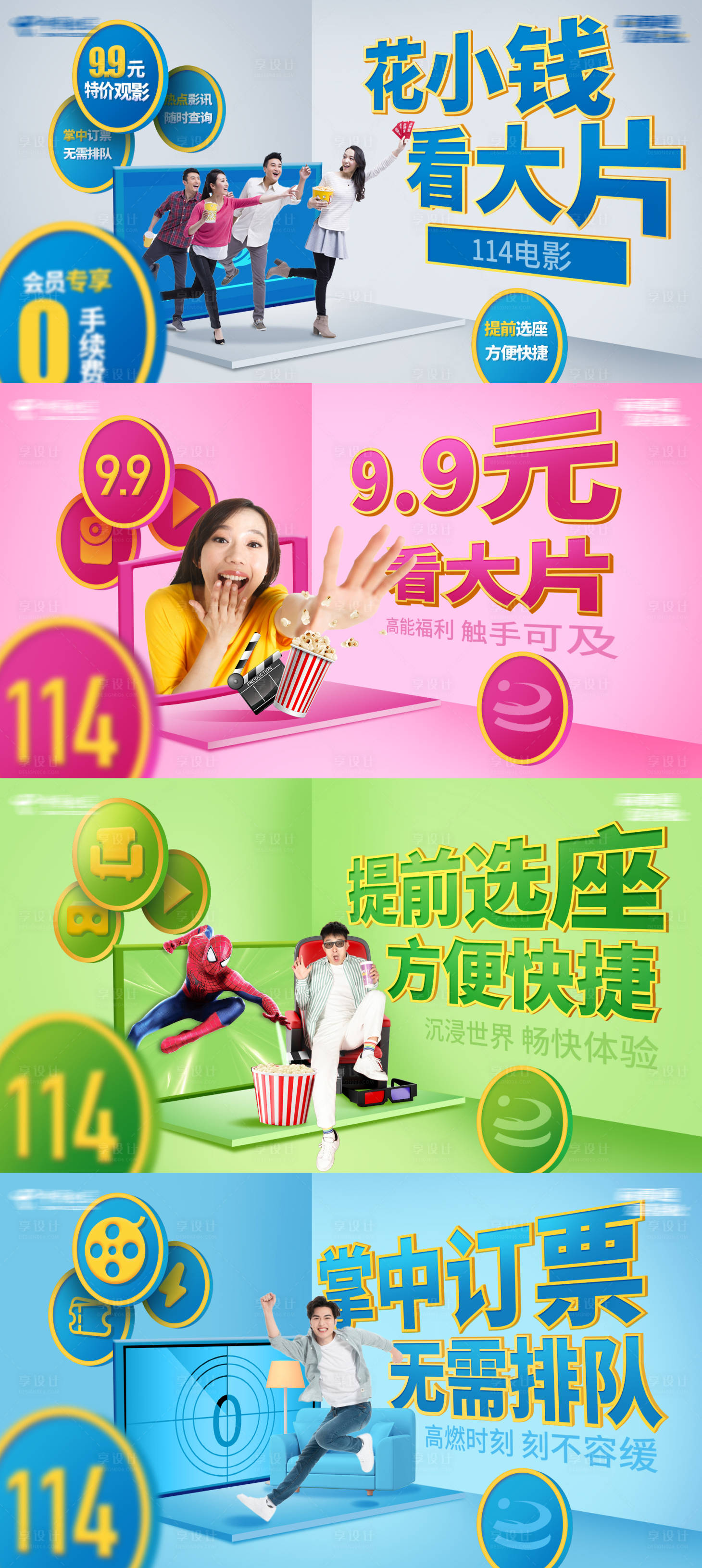 源文件下载【享设计】搜索编号：60060006673186962【号码百事通通信宣传系列海报展板】