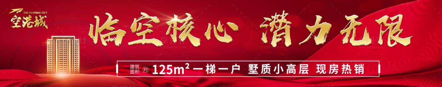 源文件下载【红稿围挡画面】编号：85120006455872772