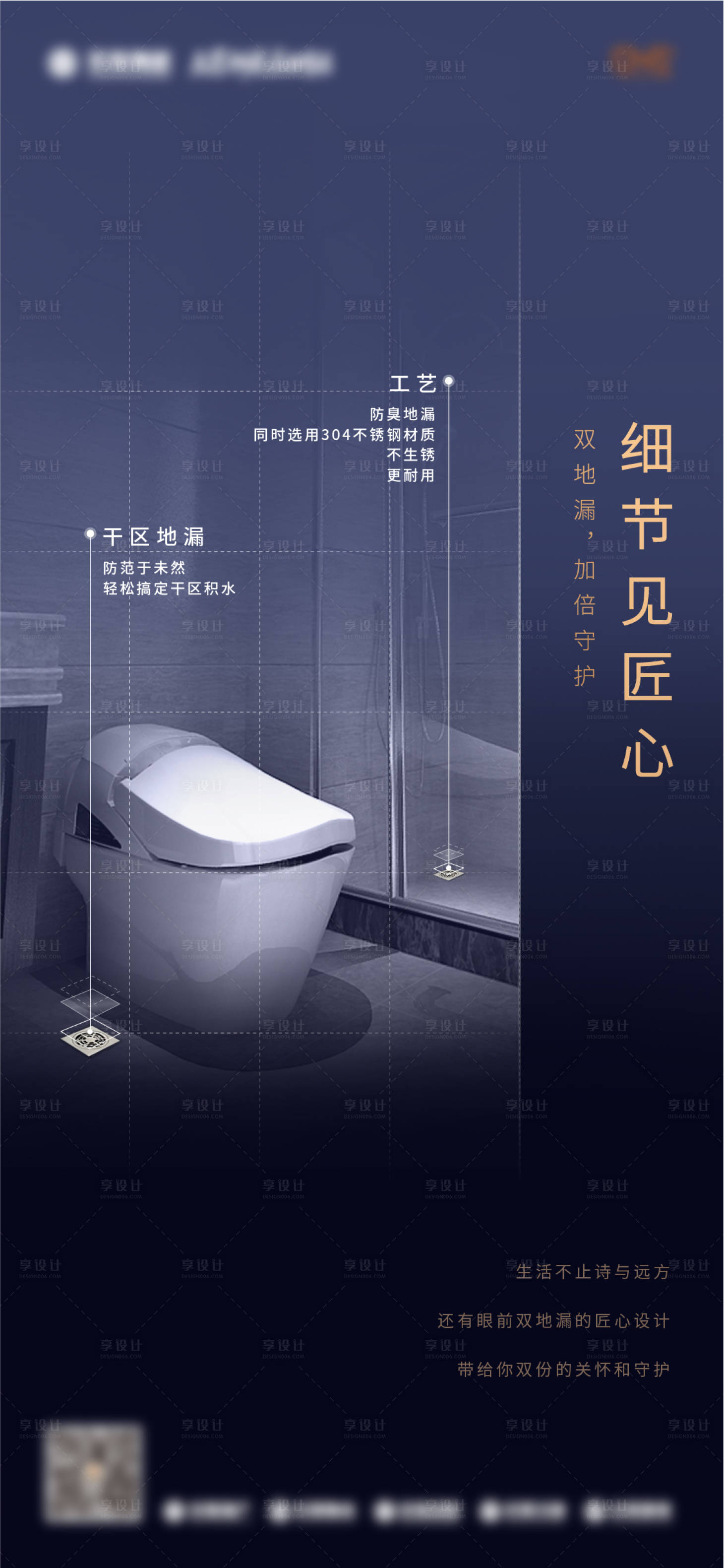 源文件下載【享設(shè)計】搜索編號：12790006491893987【地產(chǎn)住宅價值點海報】