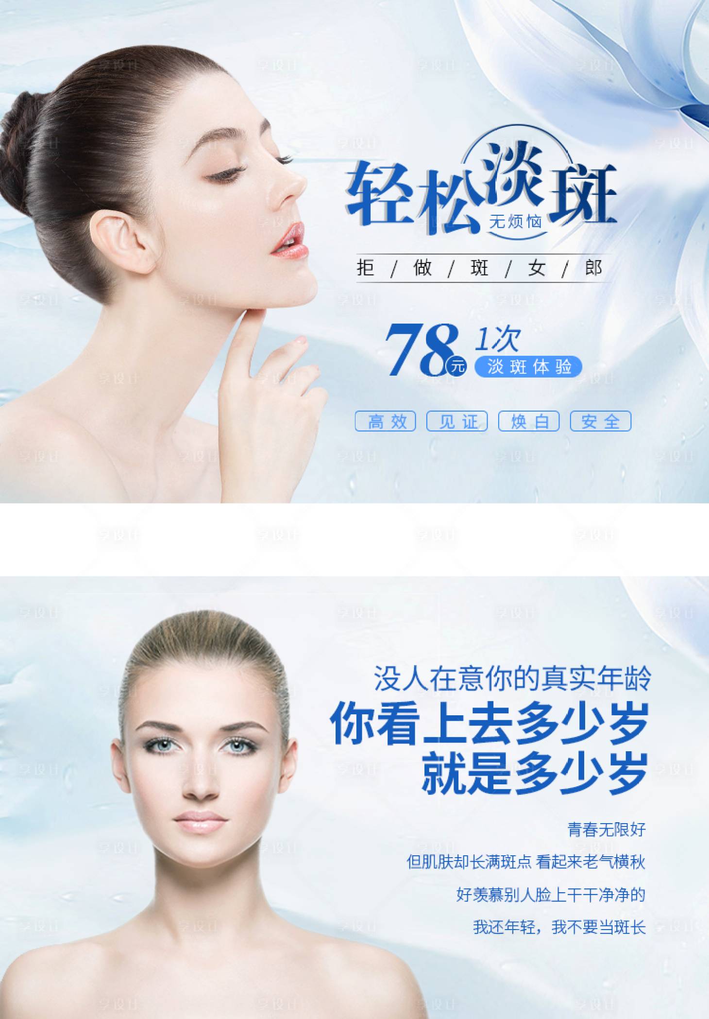 源文件下載【享設計】搜索編號：97680006537557833【醫(yī)美整形banner】