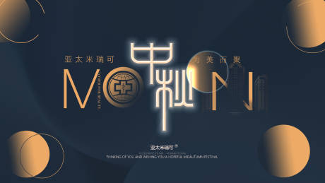 源文件下载【中秋 】编号：88020006513263988