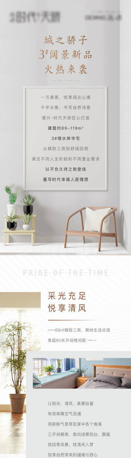 源文件下载【地产新品来袭H5专题设计】编号：64840006565508327
