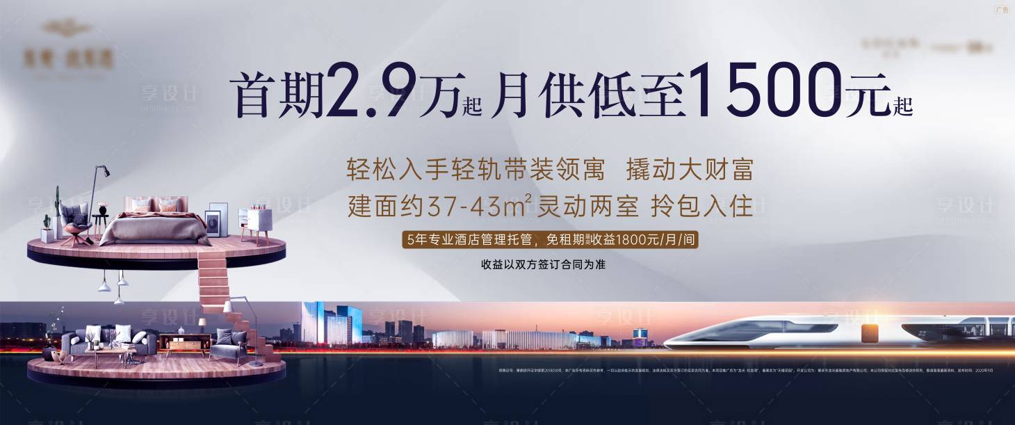 源文件下载【地产公寓主画面】编号：91030006361215892