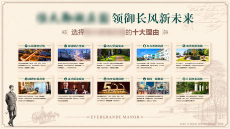 源文件下载【十大理由价值点广告展板】编号：44920006668029267