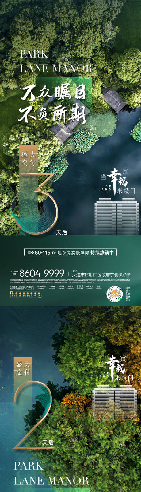 源文件下载【享设计】搜索编号：82510006468136247【倒计时海报】