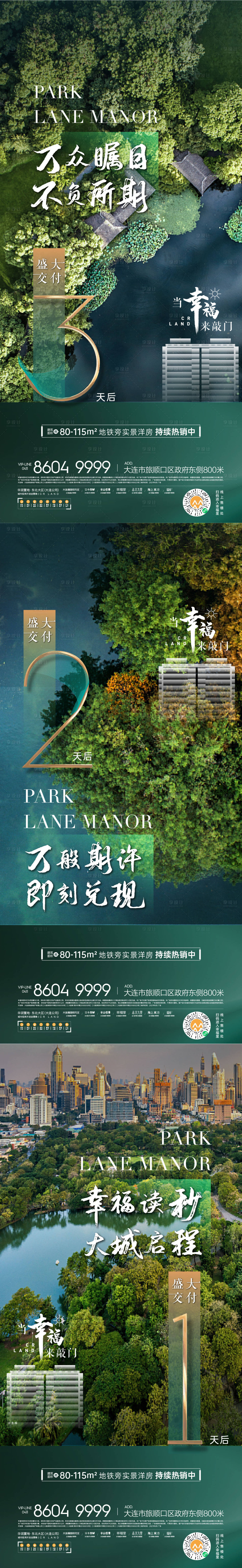 源文件下載【享設計】搜索編號：82510006468136247【倒計時海報】