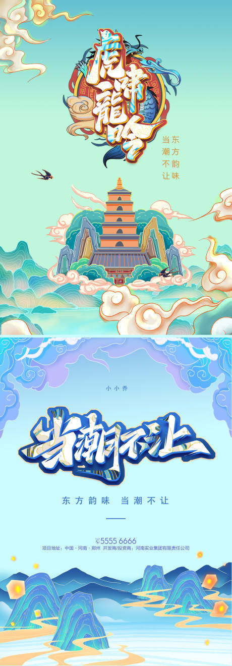 源文件下載【享設(shè)計(jì)】搜索編號(hào)：94430006460365927【國(guó)潮風(fēng)范】
