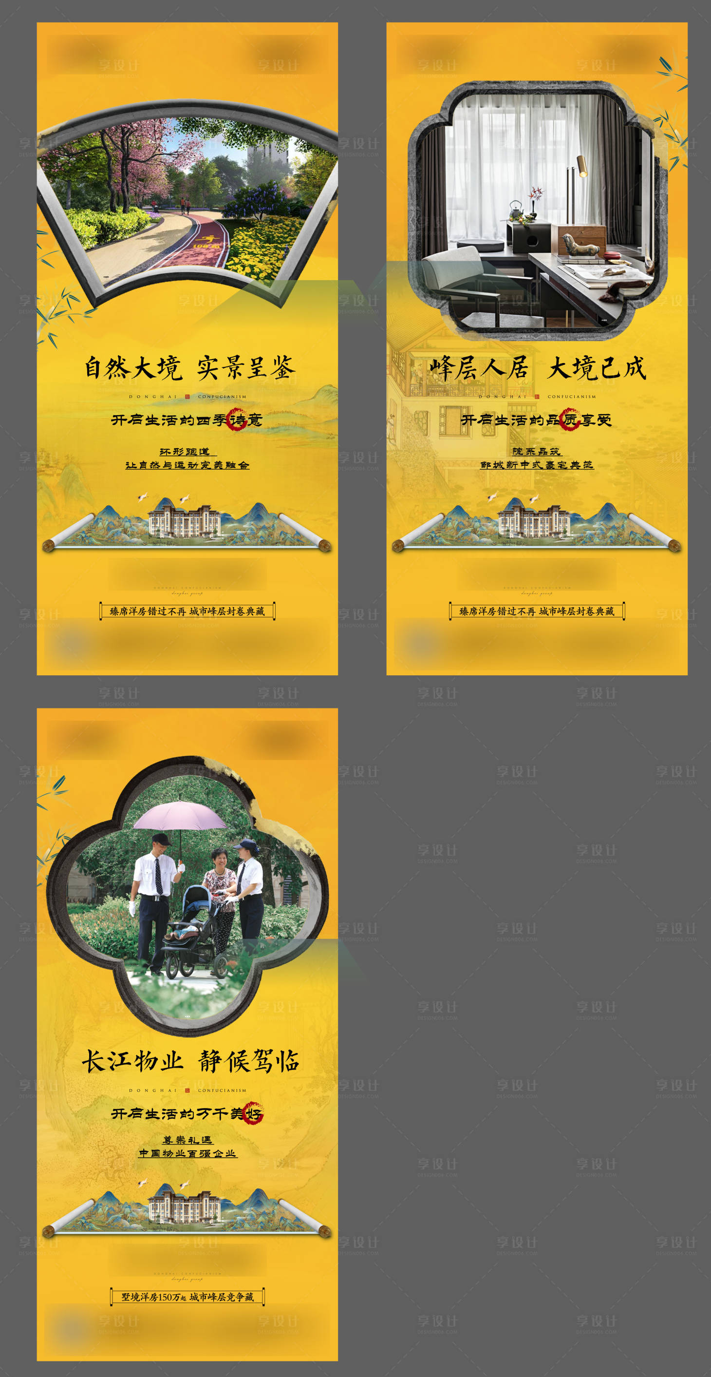 源文件下载【享设计】搜索编号：14640006619195201【黄色中式价值点系列单图 】