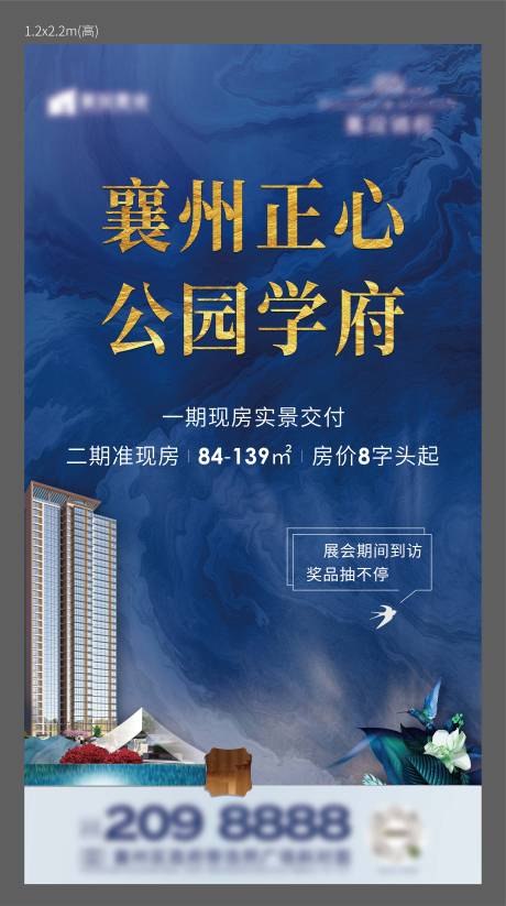 源文件下载【公园学府海报】编号：65360006581732214
