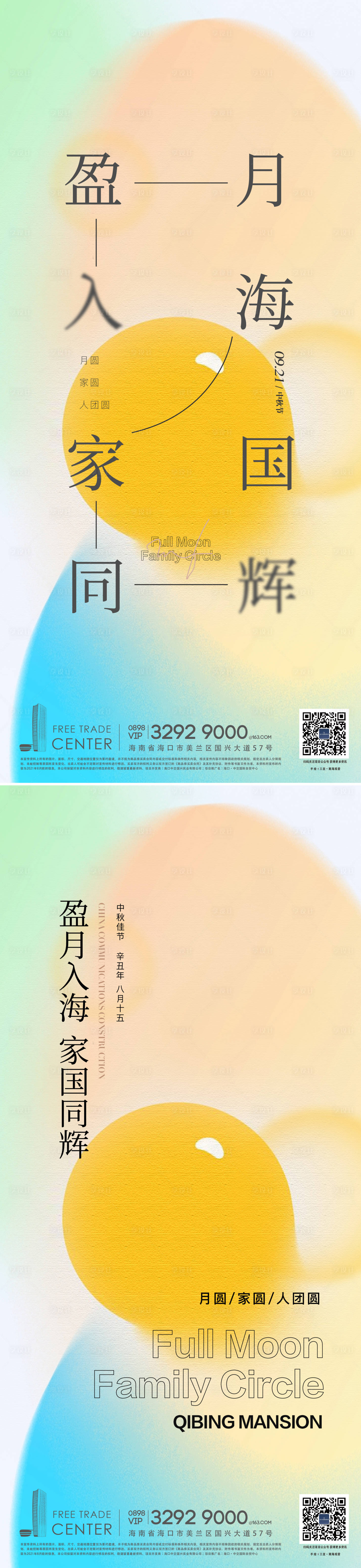 源文件下載【享設計】搜索編號：92360006509771695【中秋創意微信刷屏海報】