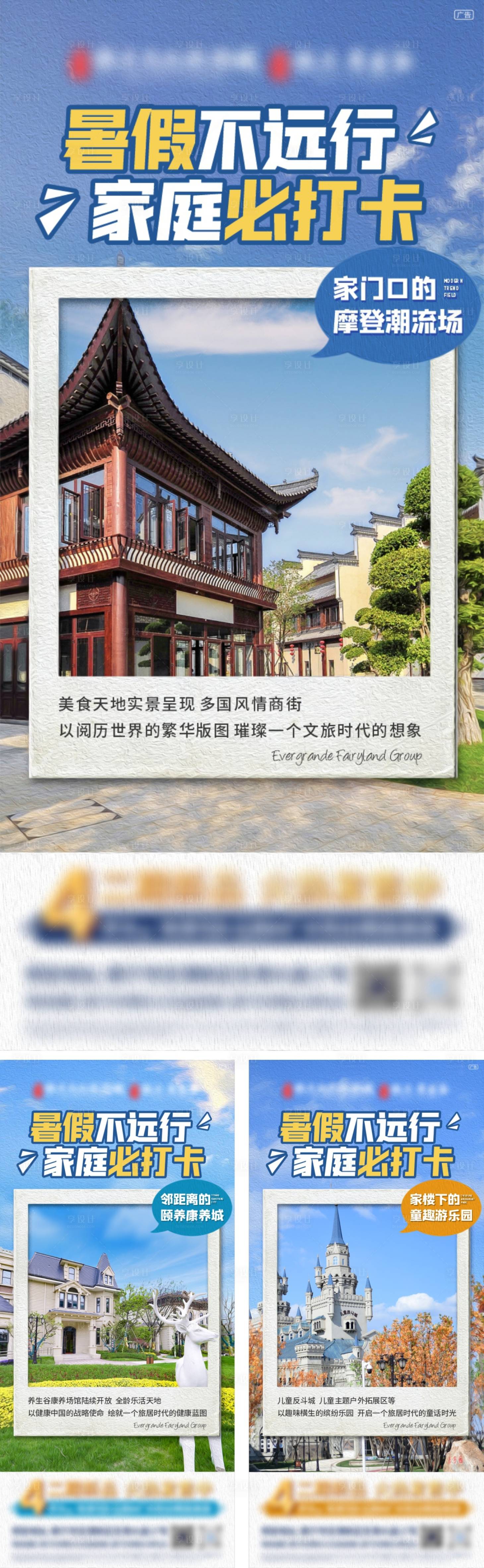 源文件下載【享設計】搜索編號：24850006314004755【地產創意打卡價值點系列稿】