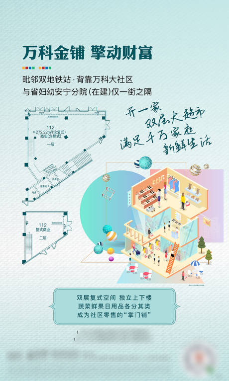 源文件下載【商業海報】編號：24150006607302147