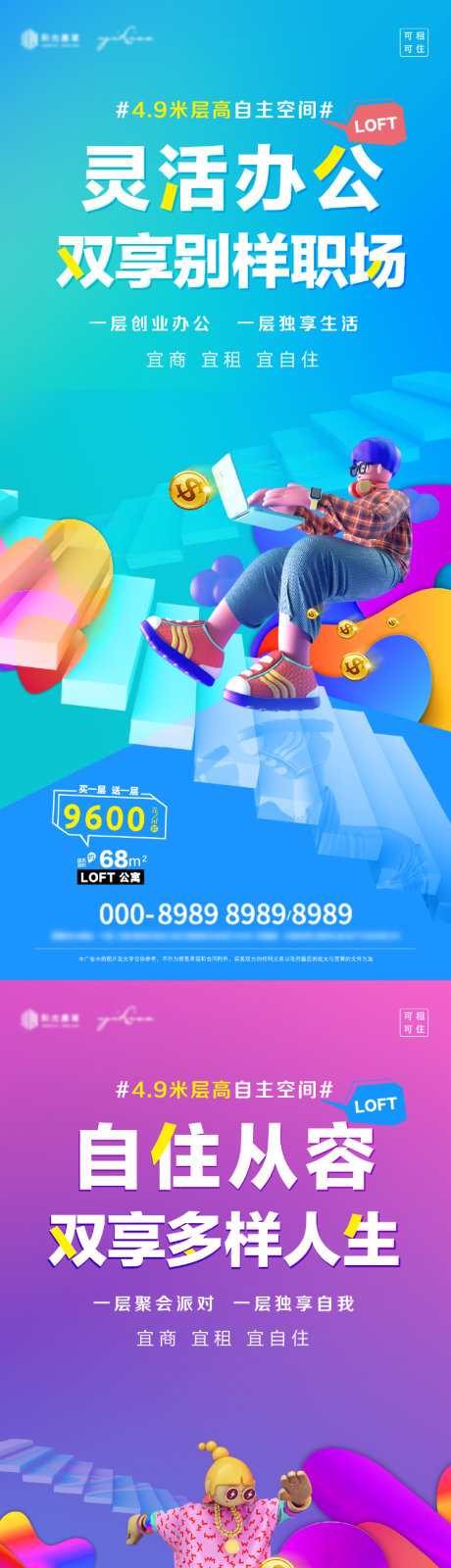 源文件下载【LOFT公寓】编号：14200006583359489