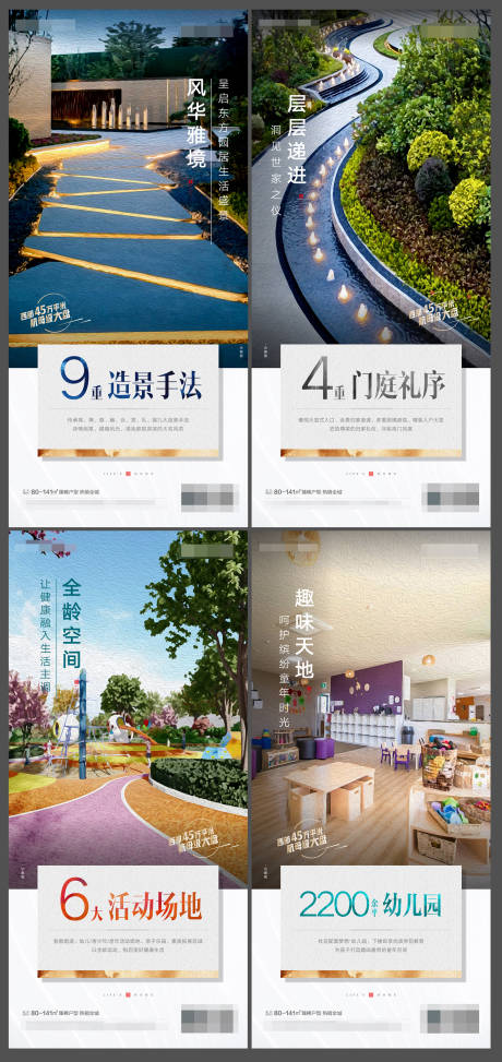 源文件下载【海报】编号：26590006296422323