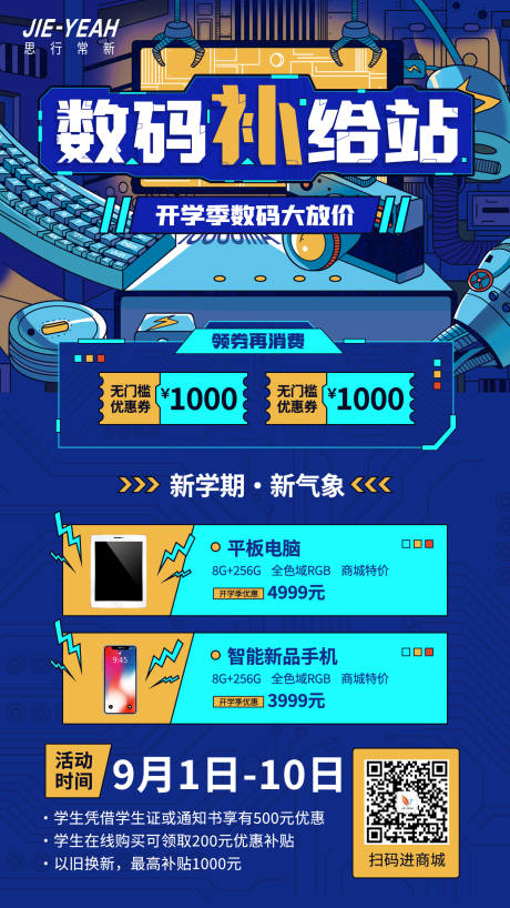 源文件下载【创意科技炫酷赛博朋克插画长图】编号：57910006338458006