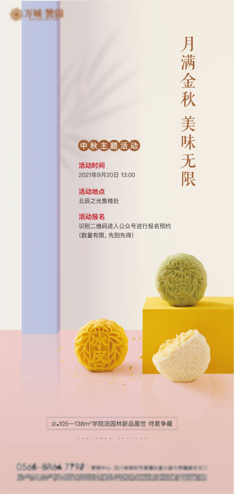 源文件下载【中秋暖场活动】编号：80410006334263910