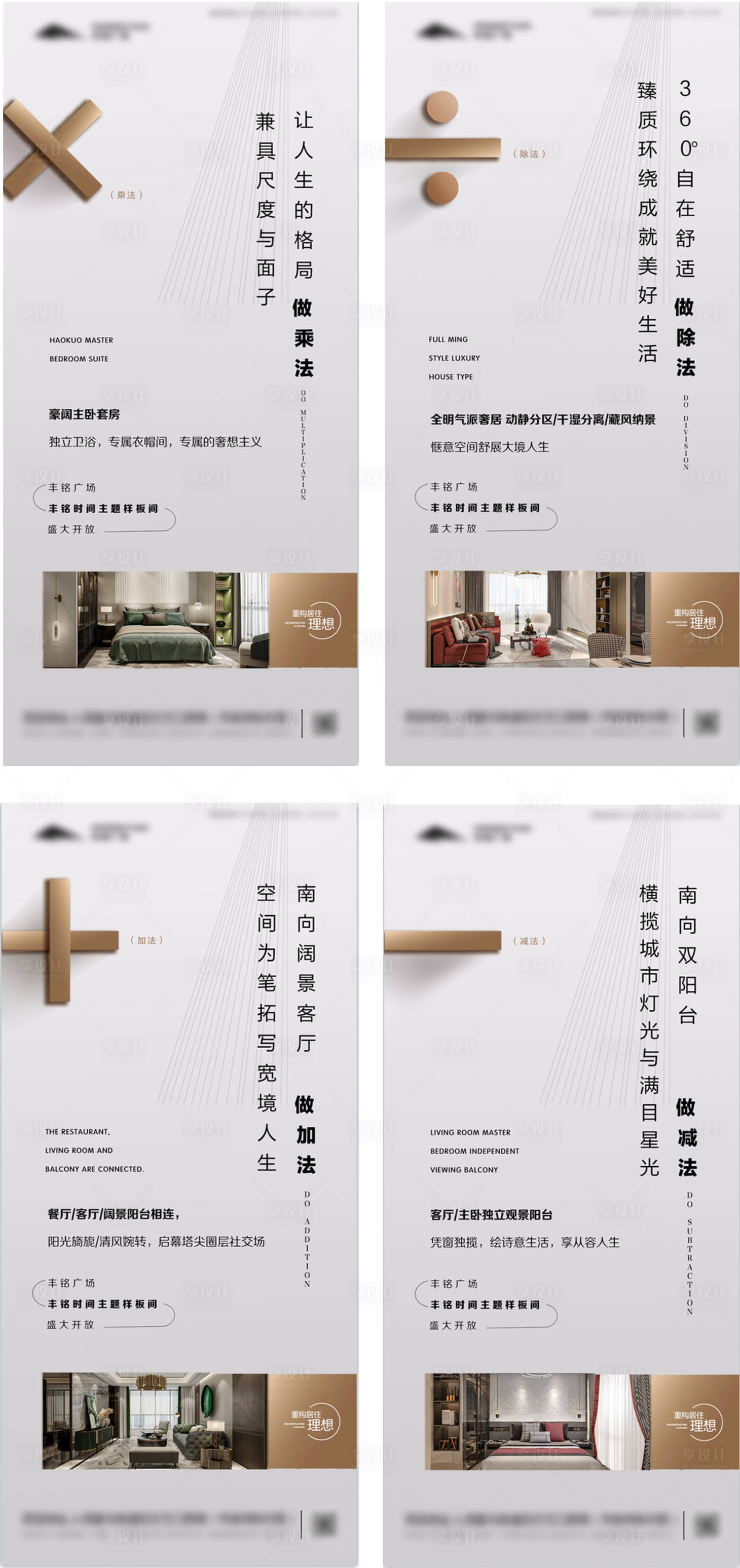 源文件下載【享設計】搜索編號：66190006690932058【樣板間開放】