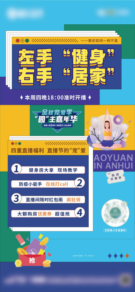 源文件下載【享設計】搜索編號：32010006496947097【金秋購房寵妻節海報】