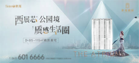 源文件下载【地产提案主形象】编号：31800006285115144