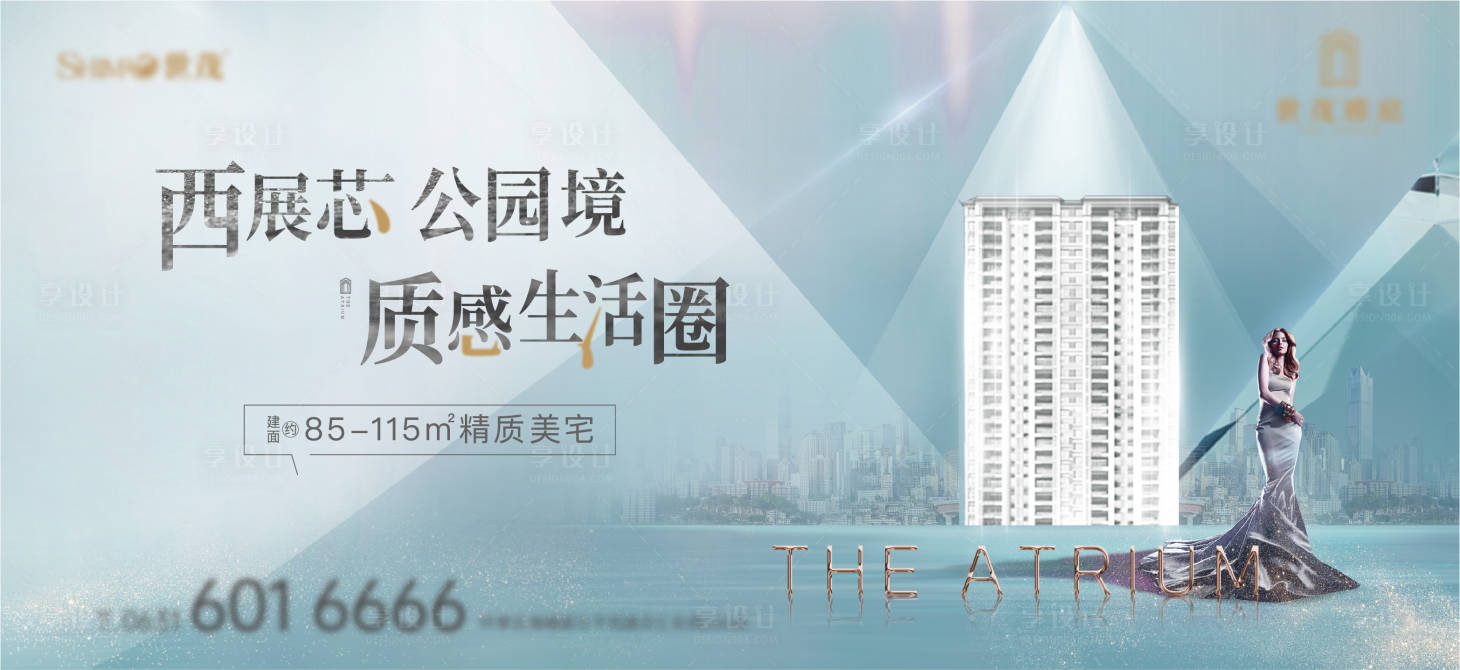 源文件下载【地产提案主形象】编号：31800006285115144
