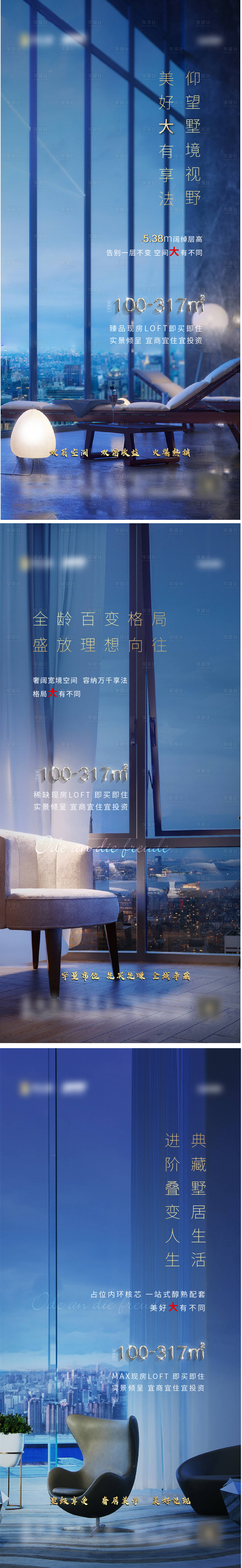 源文件下載【大戶型高端深藍系列海報】編號：86860006592133121