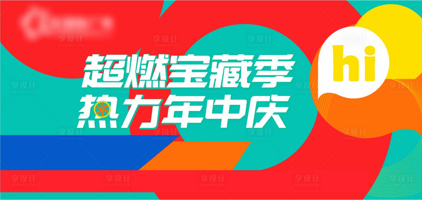 源文件下载【商场活动主画面】编号：30640006620056457