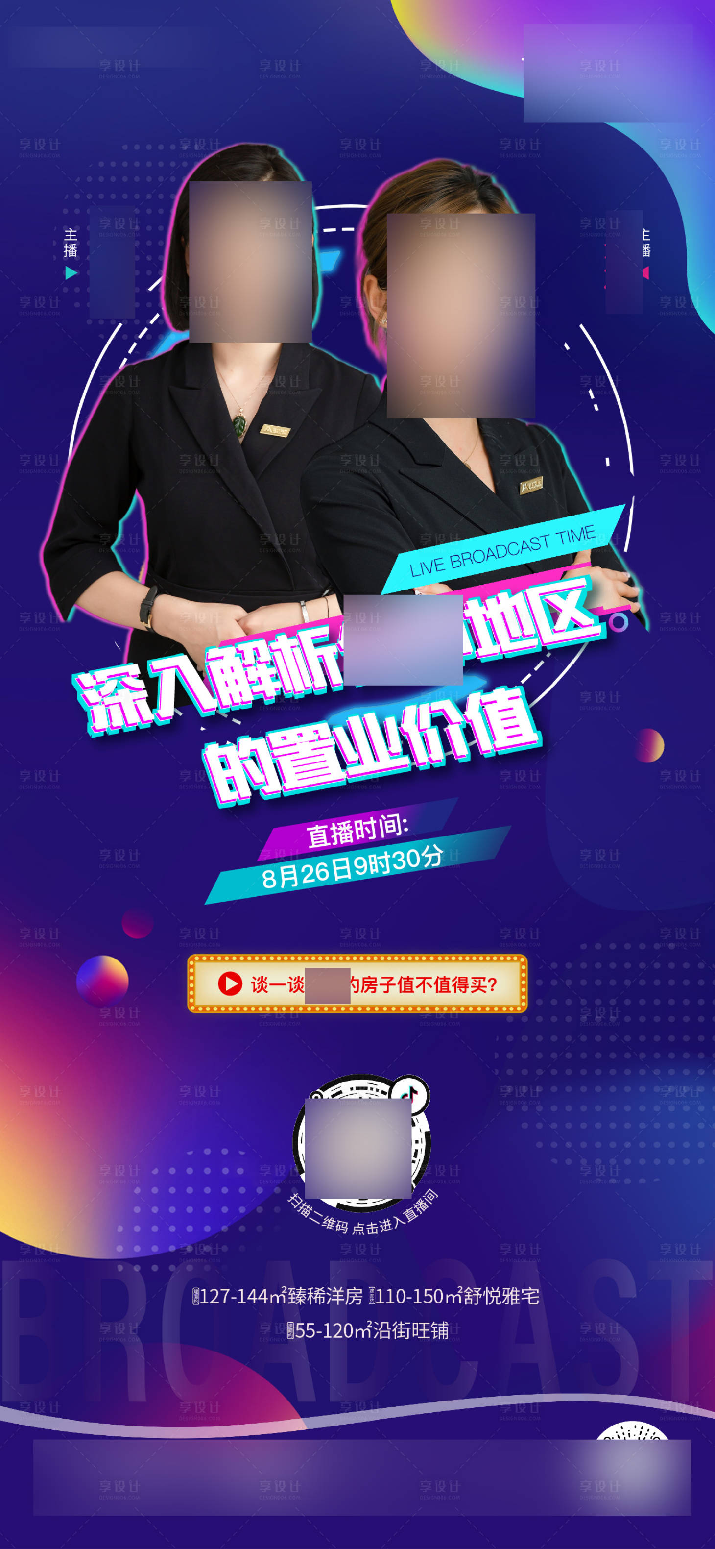 源文件下载【 地产】编号：64760006385103349