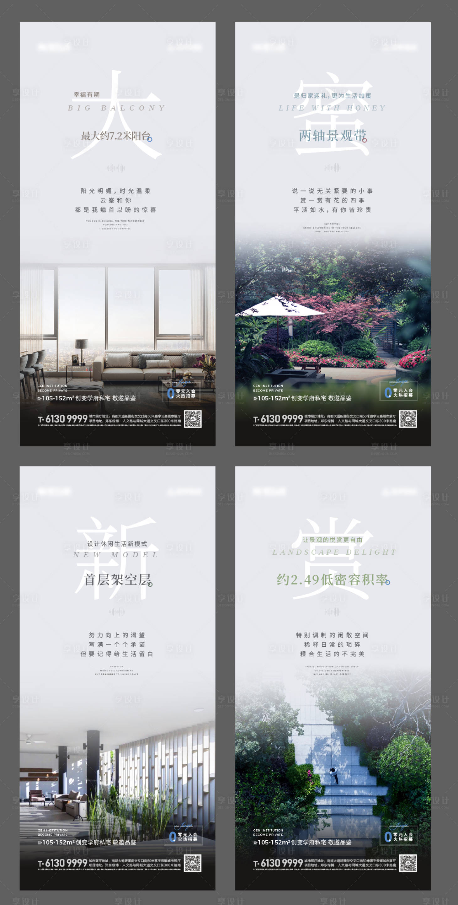 源文件下载【享设计】搜索编号：47700006303859264【地产价值点系列海报】