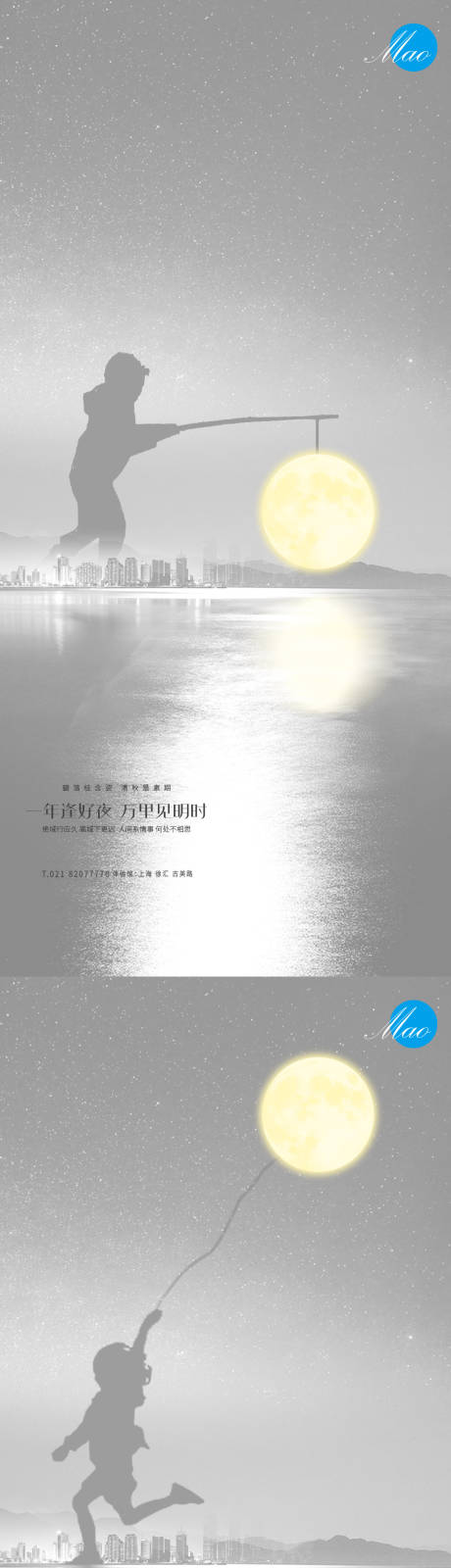 源文件下載【享設計】搜索編號：30390006354476533【中秋團圓系列海報】