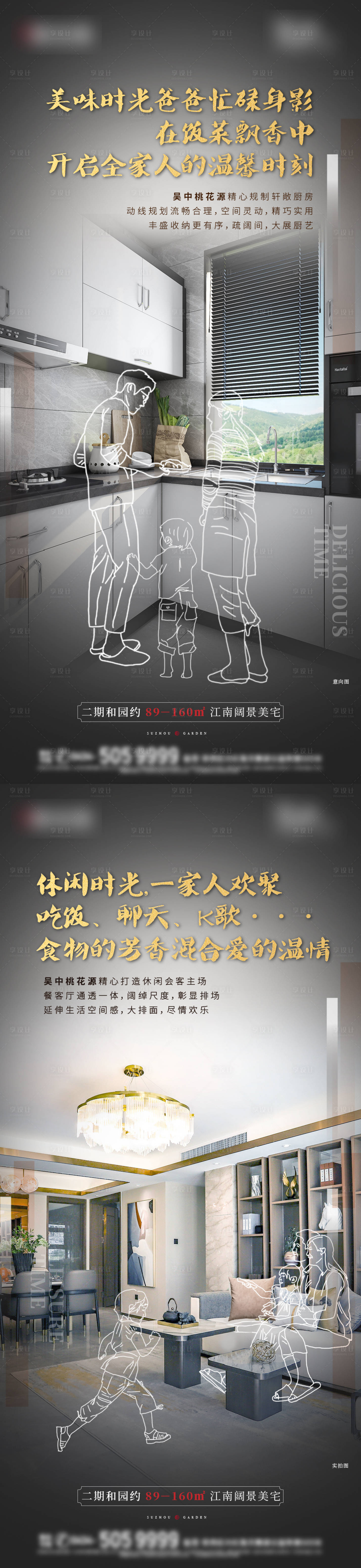 源文件下載【享設計】搜索編號：32880006591746760【房地產生活場景海報】