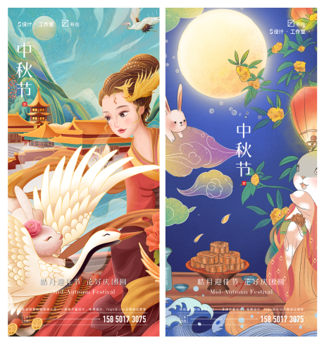 源文件下载【中秋节】编号：96450006315627908